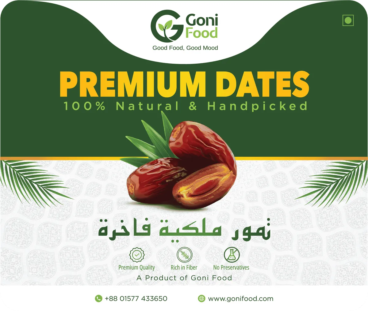 আজওয়া খেজুর / Ajwa Dates 1kg - Image 2